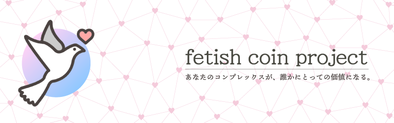 fetish coin logo1