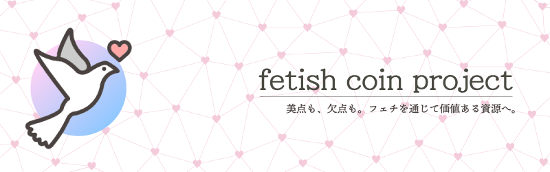 fetish coin logo2